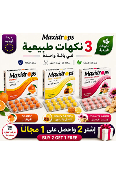 Maxidrops مجموعة نكهات طبيعية متنوعة - 3 عبوات |   البرتقال والعسل والليمون، ...