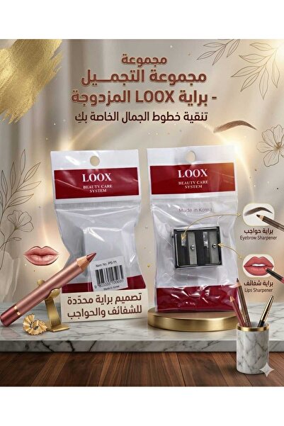 Loox Double Braia