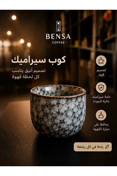 BENS ceramic cup