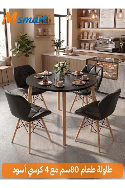 M SMART طقم طعام حديث مكون من 5 قطع، طاولة مستديرة سوداء مقاس 80x80x72 سم مع ...