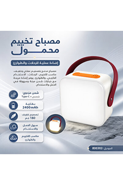 SP مصباح تخييم محمول قابل للشحن Type-C وشحن شمسي – لمبة رحلات خفيفة ببطارية 2...