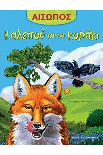 Papadopoulos Publications Aesop's Fables - The Fox And The Crow