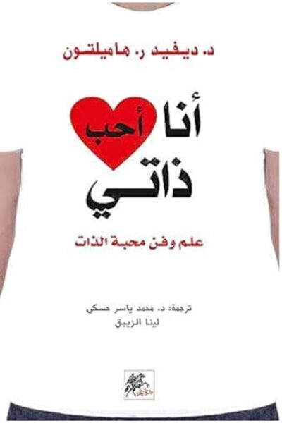 Al Khayal Ana Ohebo Zati