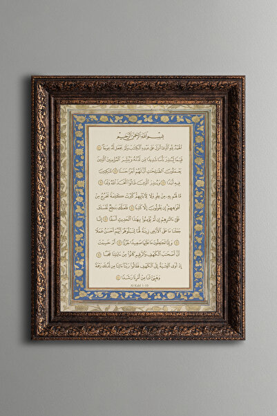 epiqart لوحة قرآنية - تصميم عتيق - نموذج سميك