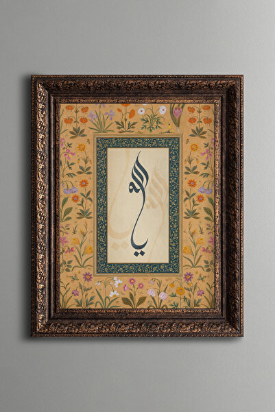 epiqart خط عربي بخط عربي - لوحة بنمط عتيق - نموذج سميك