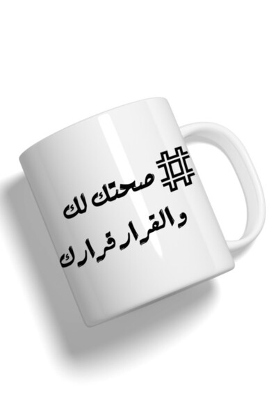 Generic كوب فاشون وورلد مطبوع بجودة عالية بتصميم كورونا ستاي هوم