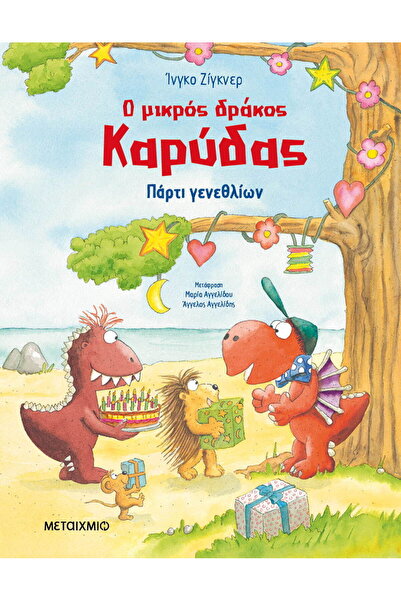 Metaichmio Publications The Little Dragon Coconut: Birthday Party (0025364)