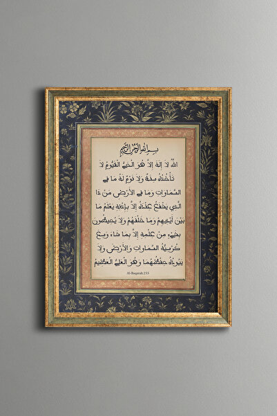 epiqart Ayetel Kürsi - Vintage Patterned Painting - Fine Model