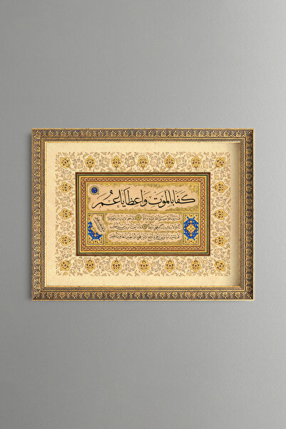 epiqart Hz. Advice to Ömer - Vintage Patterned Painting - Fine Model