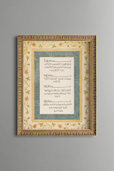epiqart Kafirun - İhlas - Felak - Nas Sureleri - Vintage Patterned Painting -...