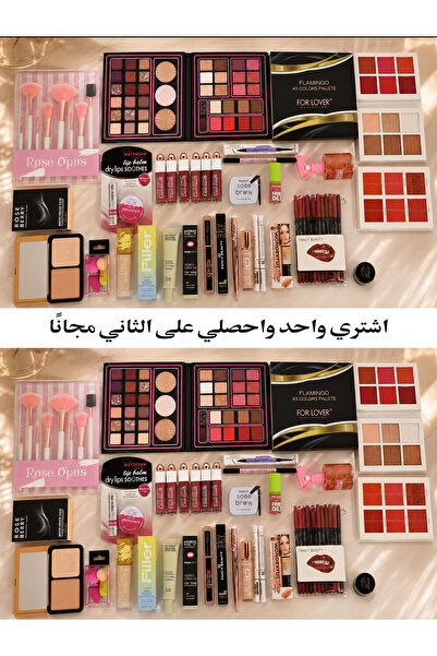 FOR LOVER Fourlover All-In-One Makeup Set 1+1 Free Promotion