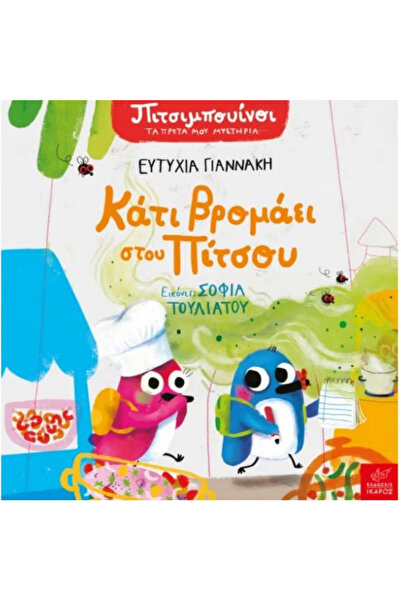 Ikaros Pitsibouinoi, Something Smells in Pitsou