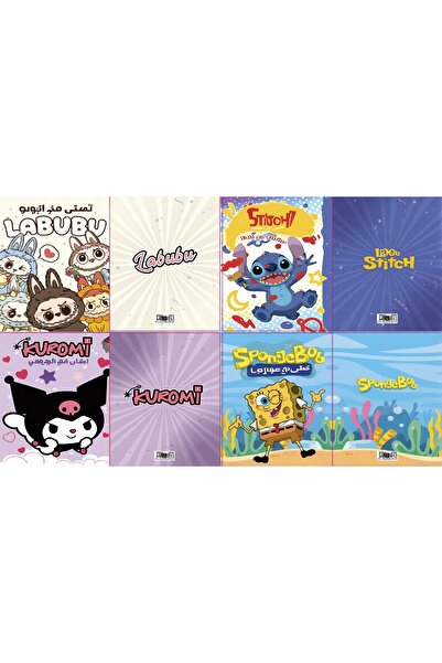 Generic Coloring Book with Stickers