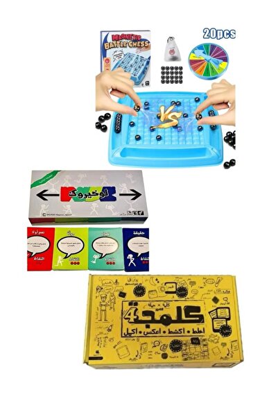 Generic A Set Of Games Consisting Of 3 Pieces: A Chess Game The Magnet And Ro...