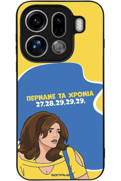 Other Θήκη Sonique Ελληνική Κουλτουρική Τηλεοπτική Σειρά Oppo Find X9 Pro 5G ...