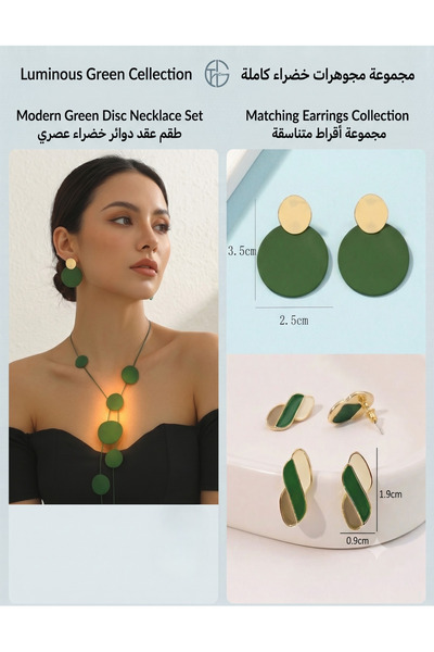 Generic 3-Piece Modern Green Jewelry Gift Set - Disc Necklace & 2 Matching Ea...
