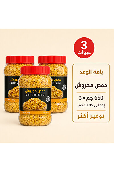 Alwaad باقة الوعد - عدس احمر مجروش 650 جم × 3Al Waad SPLIT RED LENTIL 650 G P...