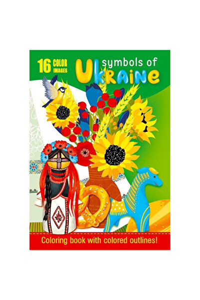 OEM Carte de colorat / Coloring book Fresh Symbols of Ukraine, 16 imagini col...