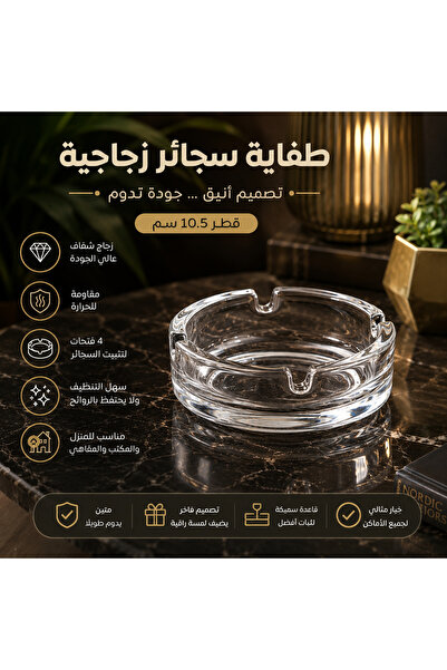 Dania Set of 2 Clear Glass Ashtrays - Luxurious Round Design - 10.5 cm Diamet...