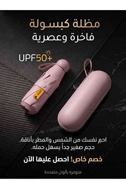 Adeem Portable Rose Capsule Umbrella, Sun and Rain Protection, Foldable Rose ...