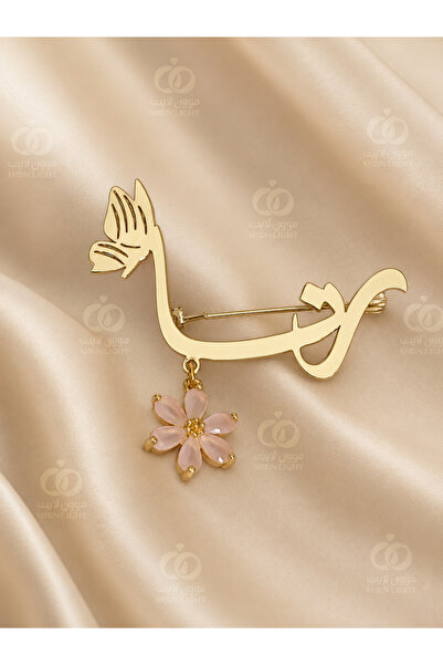 MorooJ بروش مواليد اسم رنا - للطلب واتساب 0534654871