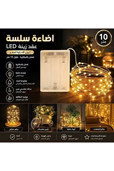 Hummer Light Seamless Led Decorative Chain, Light Color Yellow, Battery Power...