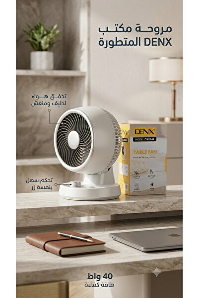 Denx Desk Fan Dx2642 .. Enduring Freshness in Every Corner