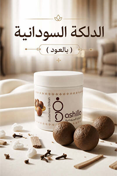 Qshilla Royal Sudanese Dhalca 250 Gr