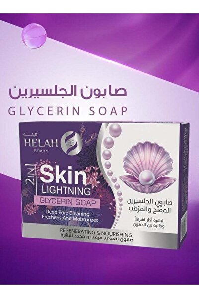 HELAHBEAUTY Helah Beauty Skin Lightening Glycerin Soap