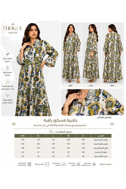 THOGUE High-End Women's Geometric Patterned Jalabiya - Loose Fit and Long Sleeves