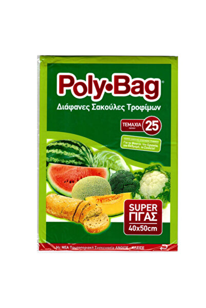 OEM POLYBAG ΣΑΚΟΥΛΑ ΨΥΓΕΙΟΥ Νο 9 - (40x50cm) - (25τεμ.)