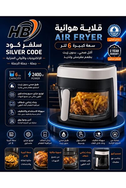 Generic Brand Air Fryer Healthy Frying 6L 2400W