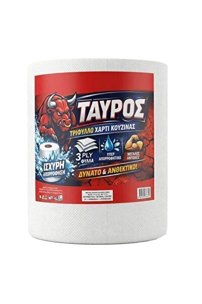 King ΤΑΥΡΟΣ ΧΑΡΤΙ ΚΟΥΖΙΝΑΣ 3φυλλο 700gr. - (X STRONG)