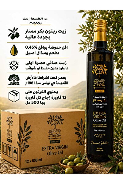 Generic Brand كرتون زيت زيتون بكر ممتاز ماركة/بلدي