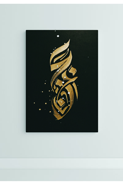 VECTORART Arabic | Decorative Wall Frame | Premium Sticker & Lamination on 3m...
