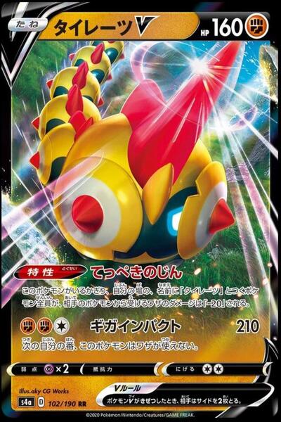 Pokemon TCG Falinks V # 102 Pokemon Japanese Shiny Star V Original Card