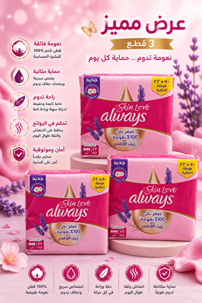 alwayes Sanitary Pads
