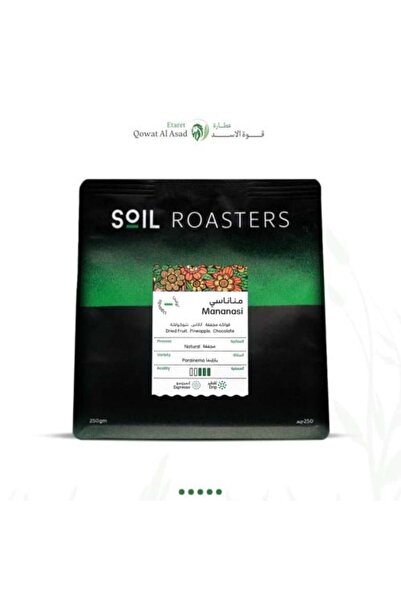 SOİL محمصة سويل |   أوغندا ماناناسي - نكهات الأناناس والفواكه - 250 جرام