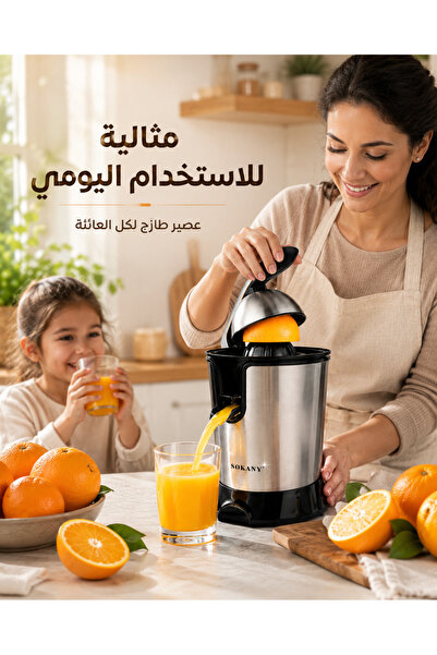 Lorraya عصارة حمضيات كهربائية من ستانلس ستيل 304 لعصير طازج