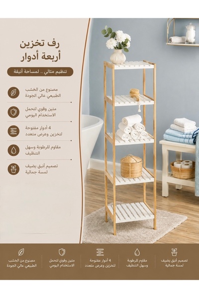 Binshihon Home وحدة رفوف خشبية متعددة الاستخدامات 4 أرفف متينة ومقاومة للرطوبة