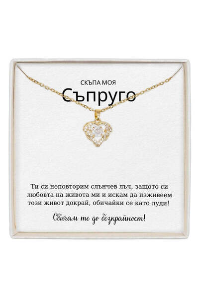 The Jewel Heart True Love Necklace Stainless Steel, 18K Gold Plated with Mess...