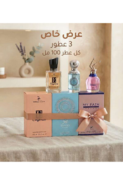 VLLOYA مجموعة عطور نسائية فاخرة مكونة من 3 عطور مميزة سعة كل عطر 100 مل في تغ...