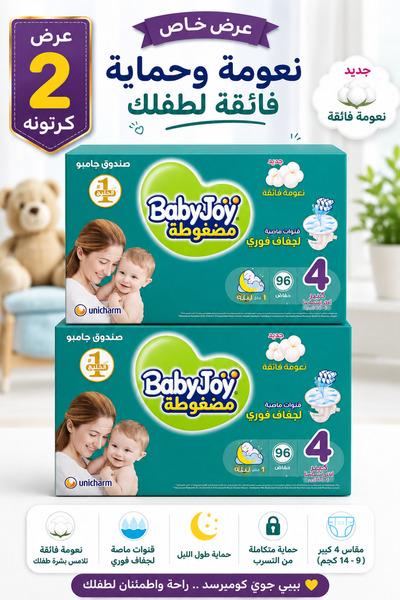 BabyJoy Babyjoy Diaper |   Offer of 2 Cartons X 96 Diapers |   Protection and...