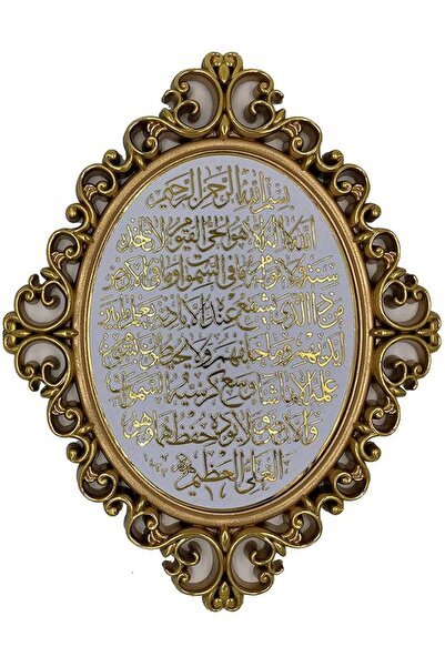 Hedisam Gunes Wall Decor Elegant Plaque 24 x 31cm (9.5 x 12in) Ayatul Kursi (...