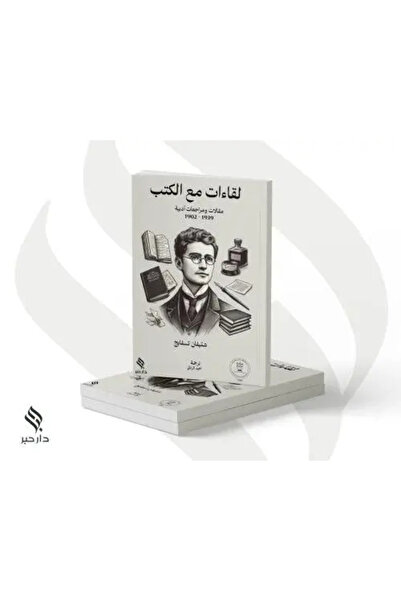 fahrast bookstore Encounters with Books - Original Edition