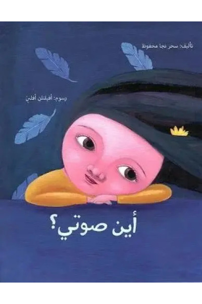 fahrast bookstore اين صوتي