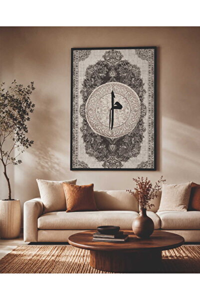 Teknograf Vintage Etnik Desenli İslami Duvar Dekoru 3mm Ahşap MDF Tablo