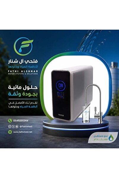 fathishest محطة تحلية مياه منزلية متطورة بنظام رقمي مع شاشة ذكية ومراقبة دقيقة
