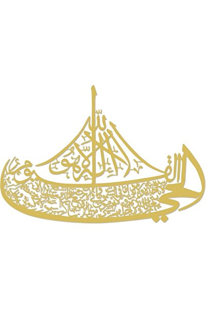 GENERAL Ayatul Kursi Boat Metal Wall Art–Islamic Wall Art with Arabic Calligr...