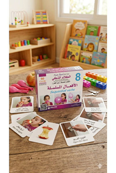 Alshamel مجموعة الكلام الذكي: الأفعال المسلسلة